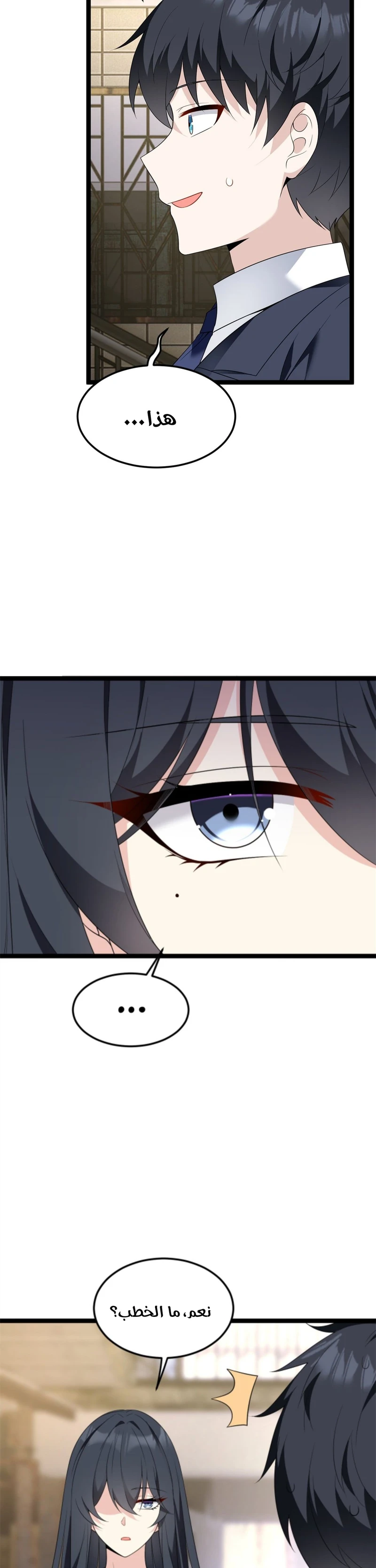 Chapter Image 17